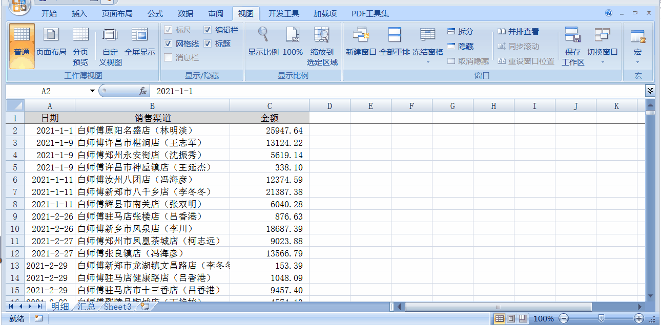 快速將全年流水按月匯總出各月收入總額，month函數(shù)使用案例！