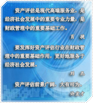 資產評估師行業前景