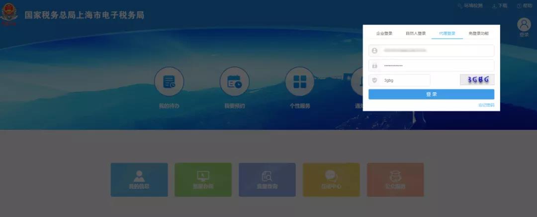 代理機(jī)構(gòu)如何線上代辦業(yè)務(wù)，請(qǐng)看這里！