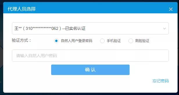 代理機(jī)構(gòu)如何線上代辦業(yè)務(wù)，請(qǐng)看這里！
