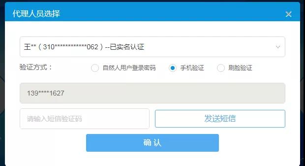 代理機(jī)構(gòu)如何線上代辦業(yè)務(wù)，請(qǐng)看這里！
