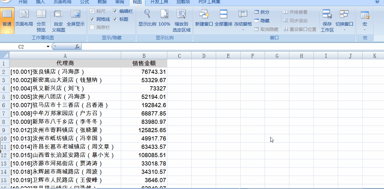 三個經典案例教你掌握Excel中If函數的使用！