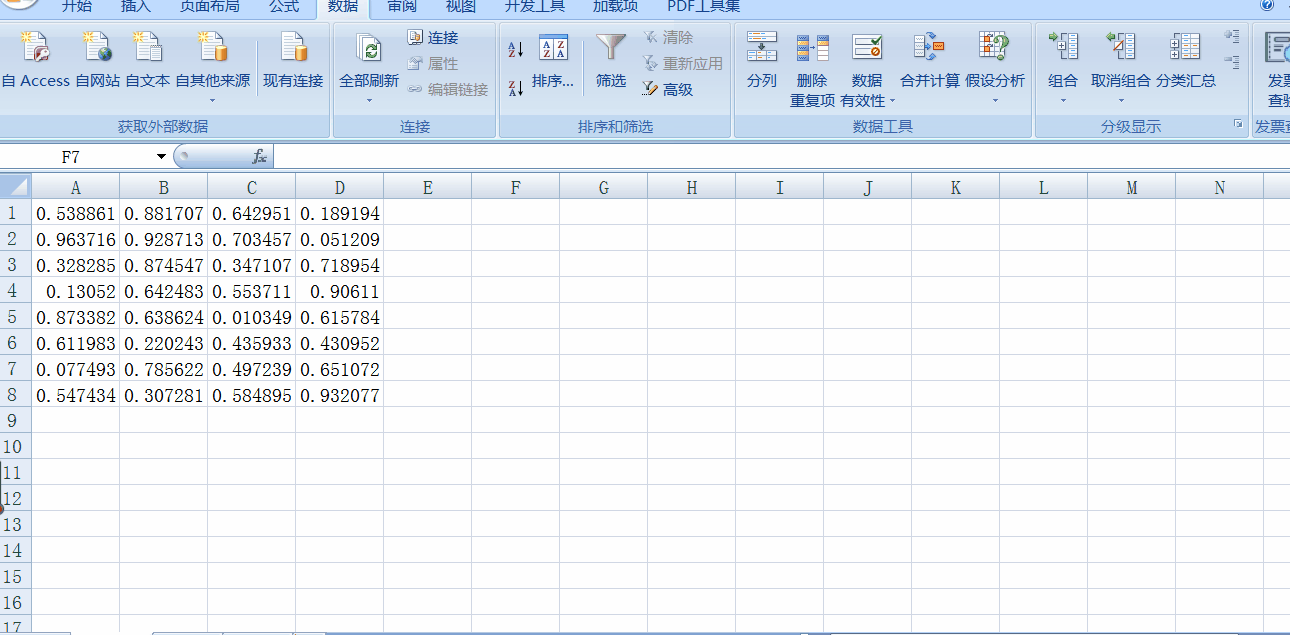 Excel中隨機生成四位或六位數字驗證碼的方法!