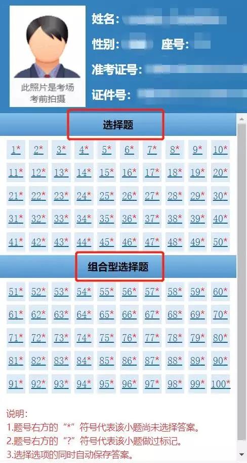 【了解】證券從業資格考試機考注意事項！