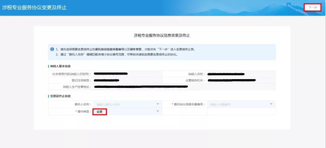 好的涉稅專業服務機構都做好了這件事！