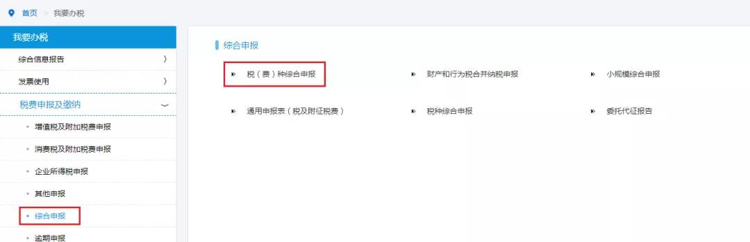 住房租賃房土兩稅減免信息維護操作，看這里！