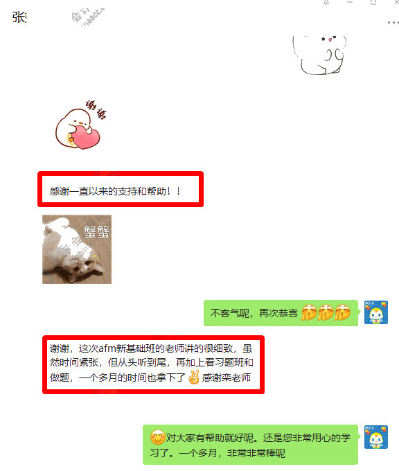 2021年9月ACCA考試成績(jī)公布啦！網(wǎng)校學(xué)員來(lái)報(bào)喜！吸歐氣！-xQ_614_698