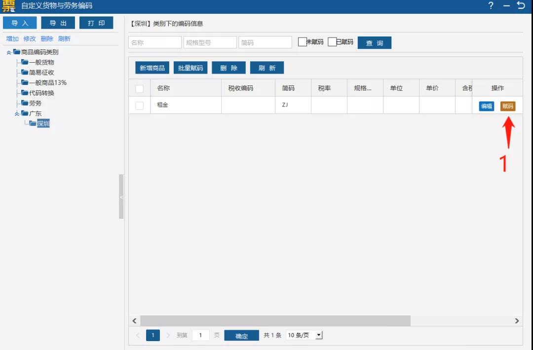 住房租賃企業如何開具發票？操作指南都在這！