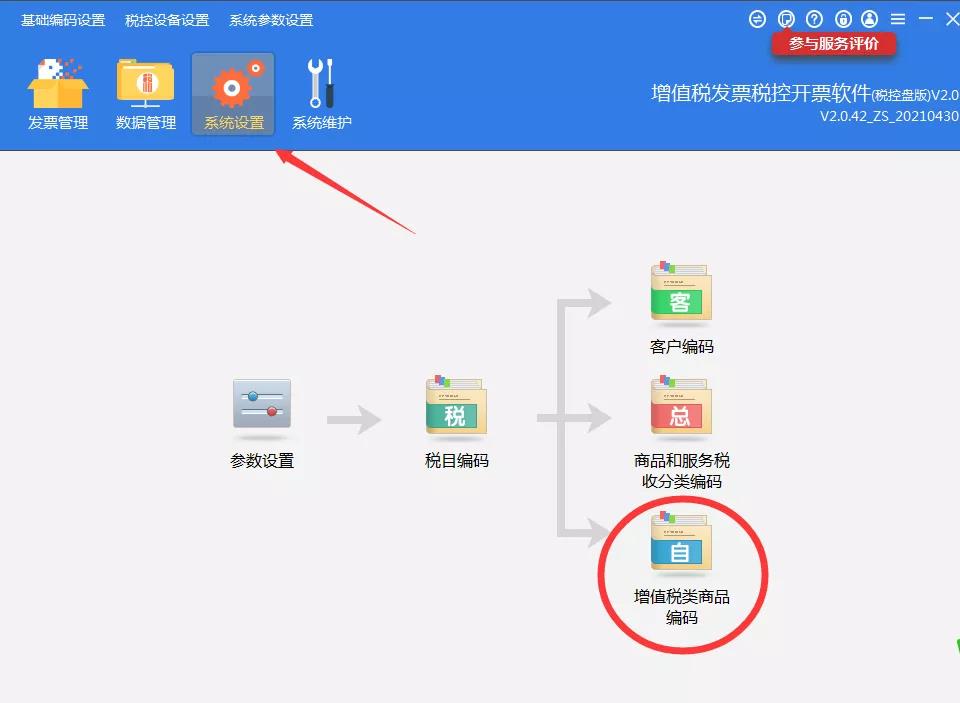 住房租賃企業如何開具發票？操作指南都在這！