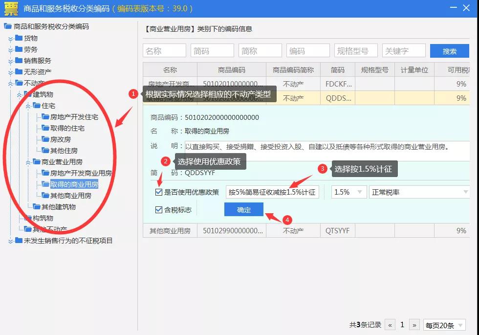 住房租賃企業如何開具發票？操作指南都在這！