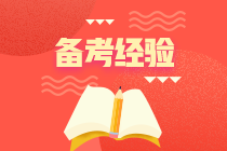 自初級(jí)會(huì)計(jì)考試延期后 既無(wú)心學(xué)習(xí)又焦慮咋整？