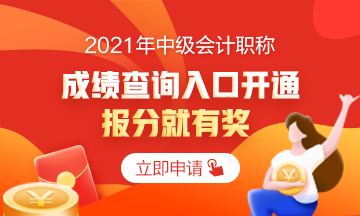 Ding！網校中級會計職稱學員報喜啦！快來見證他們的高光時刻！