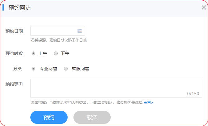 關注！網校高會考評無憂班如何開課&預約回訪？