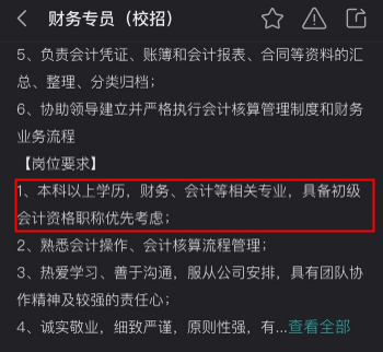 2022年初級(jí)會(huì)計(jì)報(bào)名人數(shù)也會(huì)居高不下嗎？
