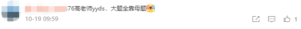不是吧不是吧！高志謙中級會計實務母題YYDS刷屏