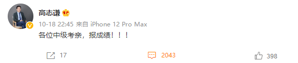 不是吧不是吧！高志謙中級會計實務母題YYDS刷屏
