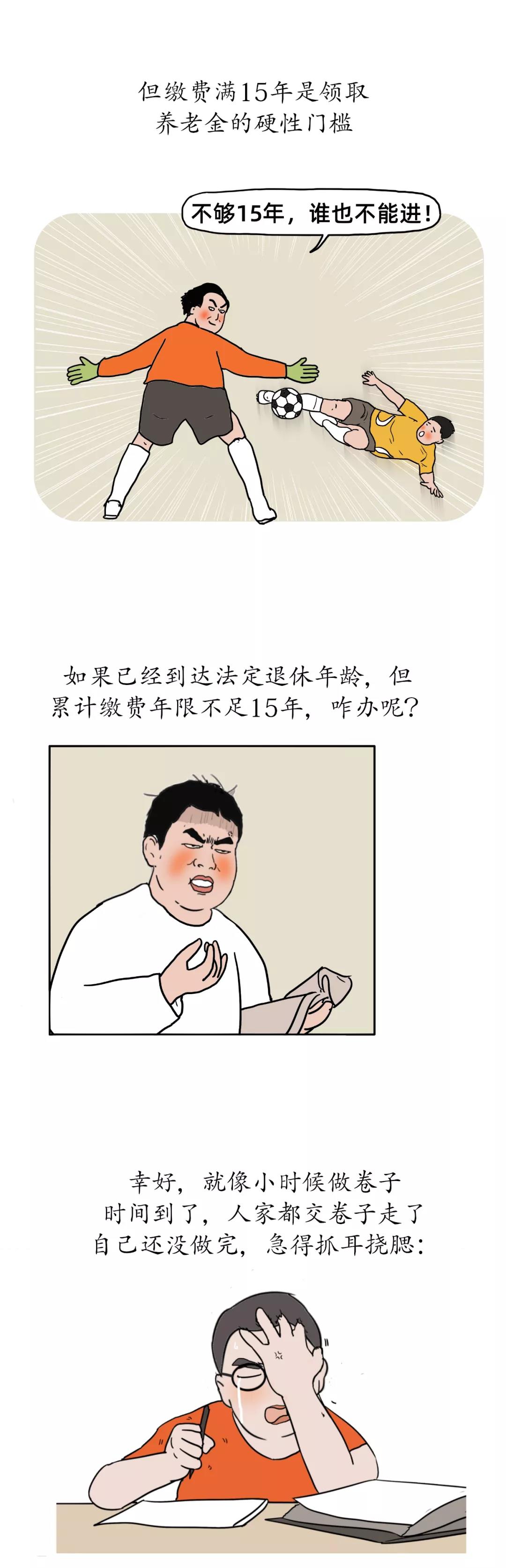 養(yǎng)老保險還能補繳？一文告訴大家！