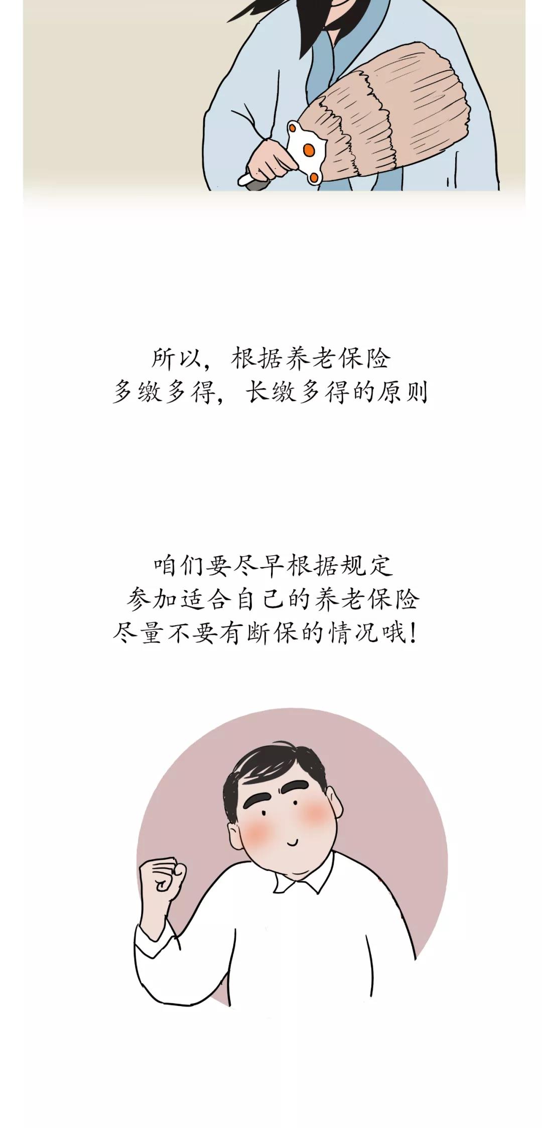 養(yǎng)老保險還能補繳？一文告訴大家！