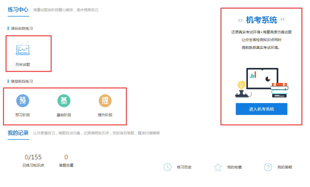 2022年高級會計師練習題哪里找？