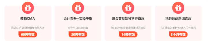 中級(jí)會(huì)計(jì)考試60分萬歲？那你可就錯(cuò)過太多了！
