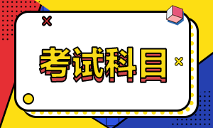 2022年陜西延安初級會計考試內容是啥？