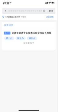 安徽滁州2021年初級(jí)會(huì)計(jì)證書(shū)領(lǐng)取流程