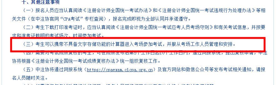 【11◆11福利】“正保+卡西歐”聯名計算器送！送！送！