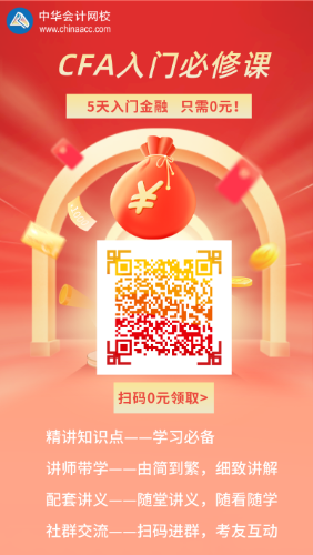 先到先得！2022年8月CFA考試報名通道已開啟！