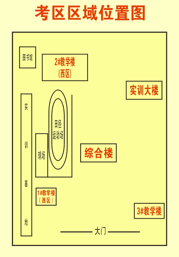 荊門職業學院實訓樓