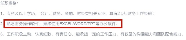 報考初級會計前，你要先知道這些...