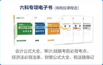 心儀注會(huì)高效實(shí)驗(yàn)班很久了？來咯！“爽”11高效班省錢攻略來咯！