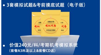 心儀注會(huì)高效實(shí)驗(yàn)班很久了？來咯！“爽”11高效班省錢攻略來咯！
