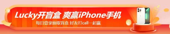 “爽”11每日點(diǎn)亮盲盒！注會(huì)考生們 你們今天夠lucky嘛？