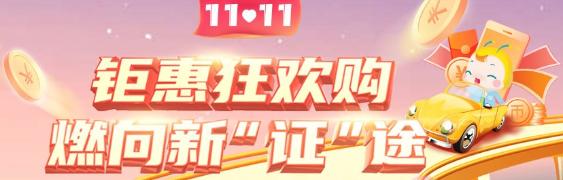 注會老學員看過來！省錢攻略帶你勁省“爽11”！