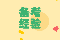 稅務師考試科目怎么搭配學習？