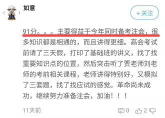 熱議：先考高級會計師還是先考注冊會計師？