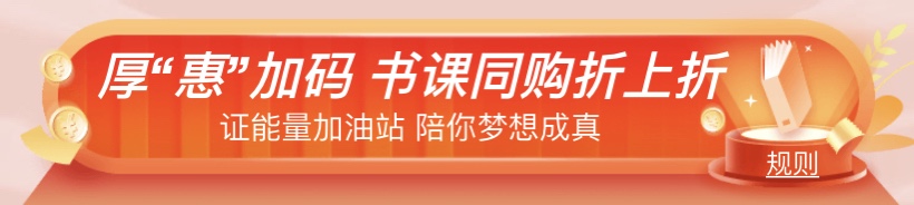“爽”11來了！必看2022中級經濟師購課省錢攻略！