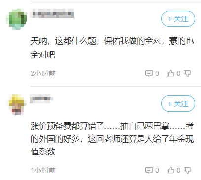 中級經濟師