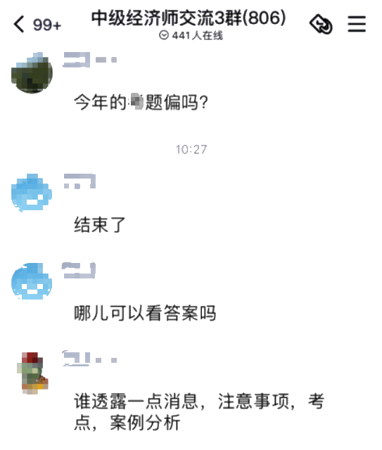 中級經濟師經濟基礎難度1