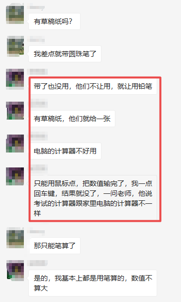 經濟師