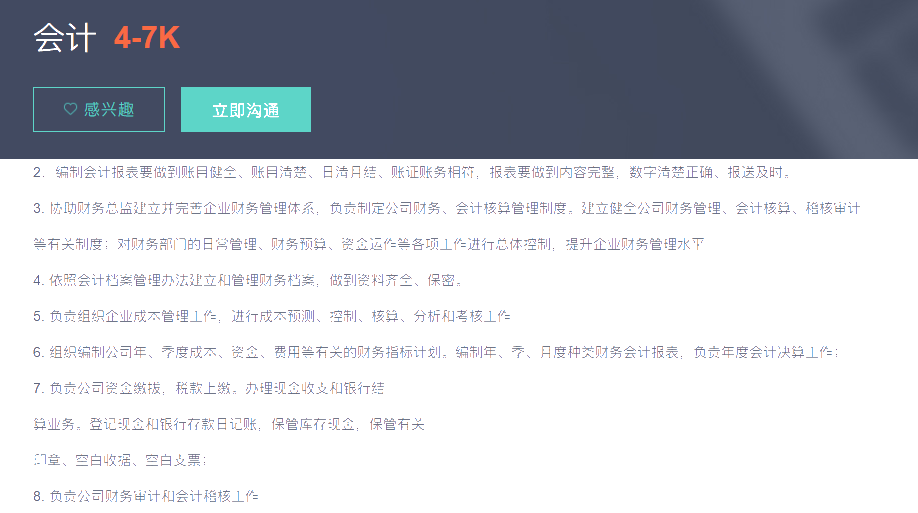 工作幾年后如何快速提升？1分鐘看懂加薪秘訣