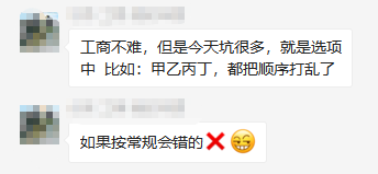 中級經濟師工商