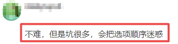 中級經濟師工商管理考試難度3