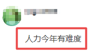中級經濟師人力資源管理考試難度1