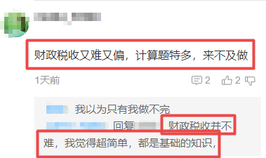 中級經(jīng)濟師財政稅收考試難度2