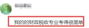 中級經(jīng)濟師財政稅收考試難度3