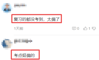 中級經(jīng)濟師財政稅收考試難度6