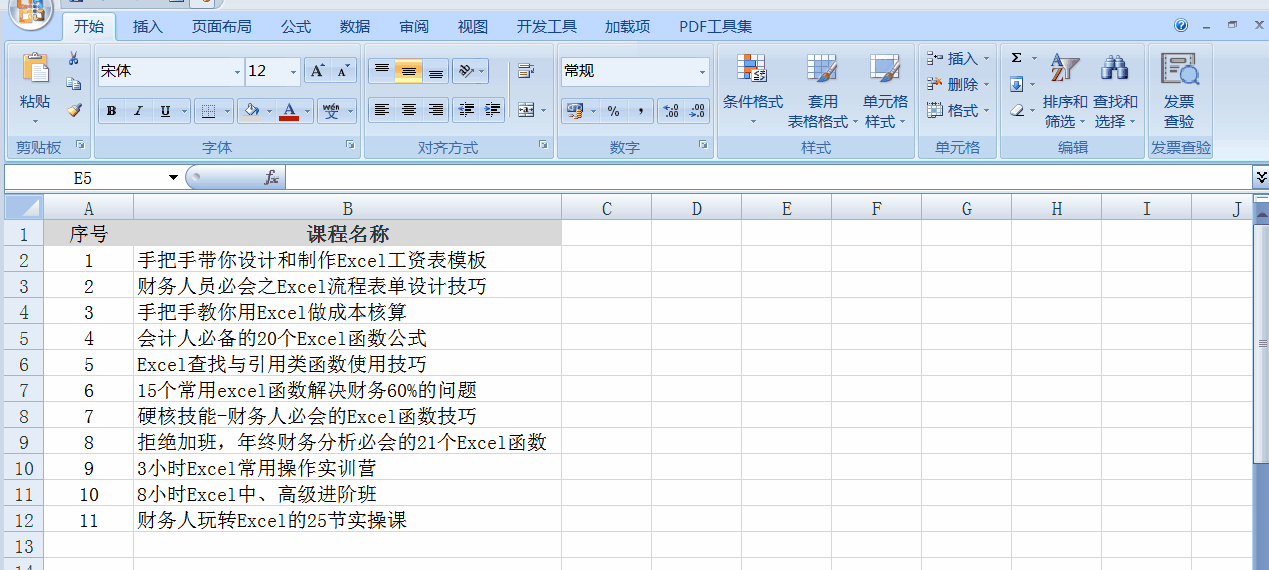 Excel中，每次刪除行后，怎樣讓行號自動更新？