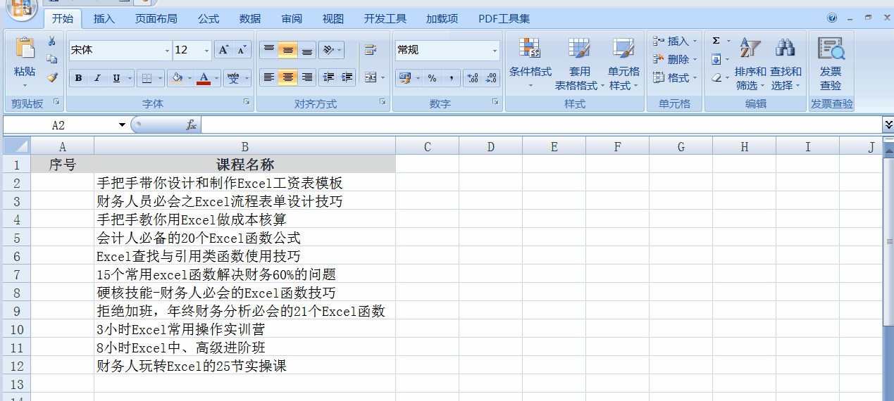 Excel中，每次刪除行后，怎樣讓行號自動更新？