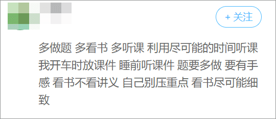 資產評估師備考經驗